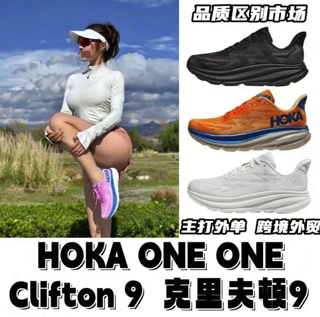 hoka