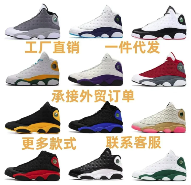 jordan 13  [29 Colors]