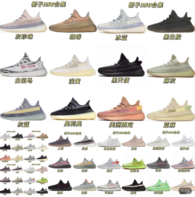 Yeezy 350