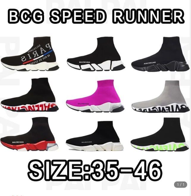 Balenciaga Speed Runner